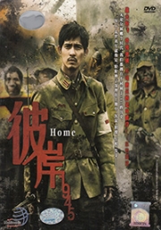 Home (Chinese TV Drama)
